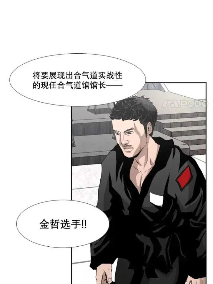 漫画《鲨鱼》139.32位选手第96张图