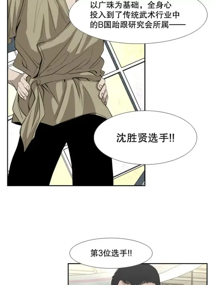 漫画《鲨鱼》139.32位选手第98张图