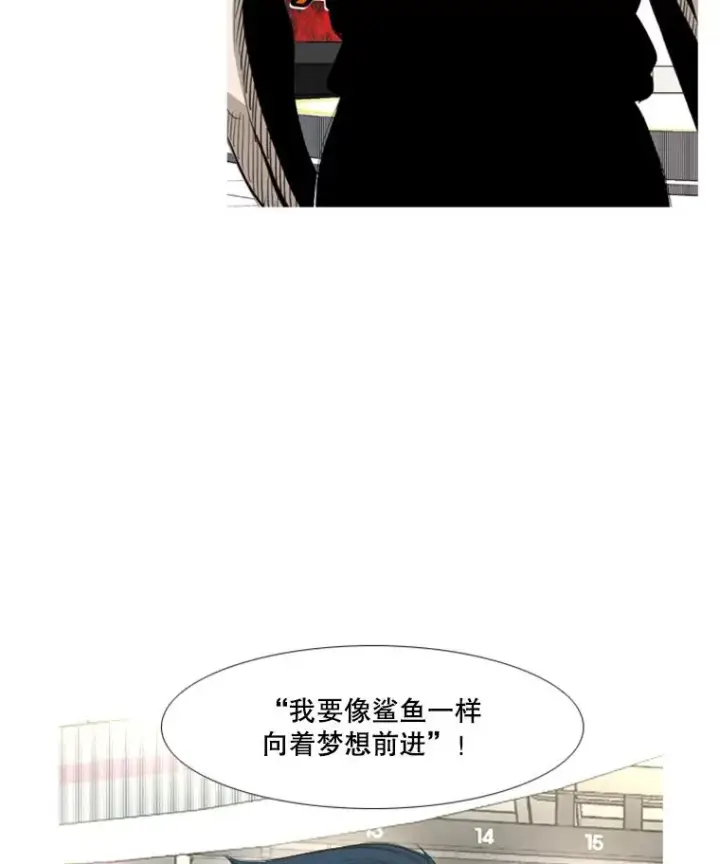 漫画《鲨鱼》140.录节目第2张图