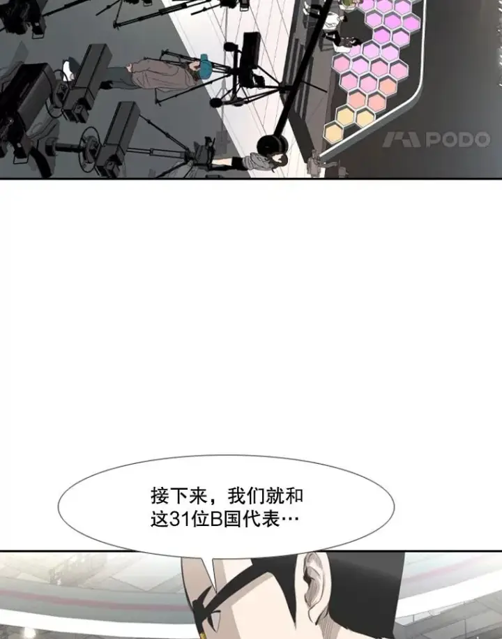 漫画《鲨鱼》140.录节目第23张图
