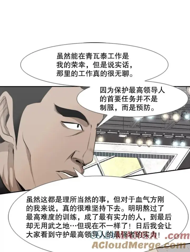 漫画《鲨鱼》140.录节目第25张图