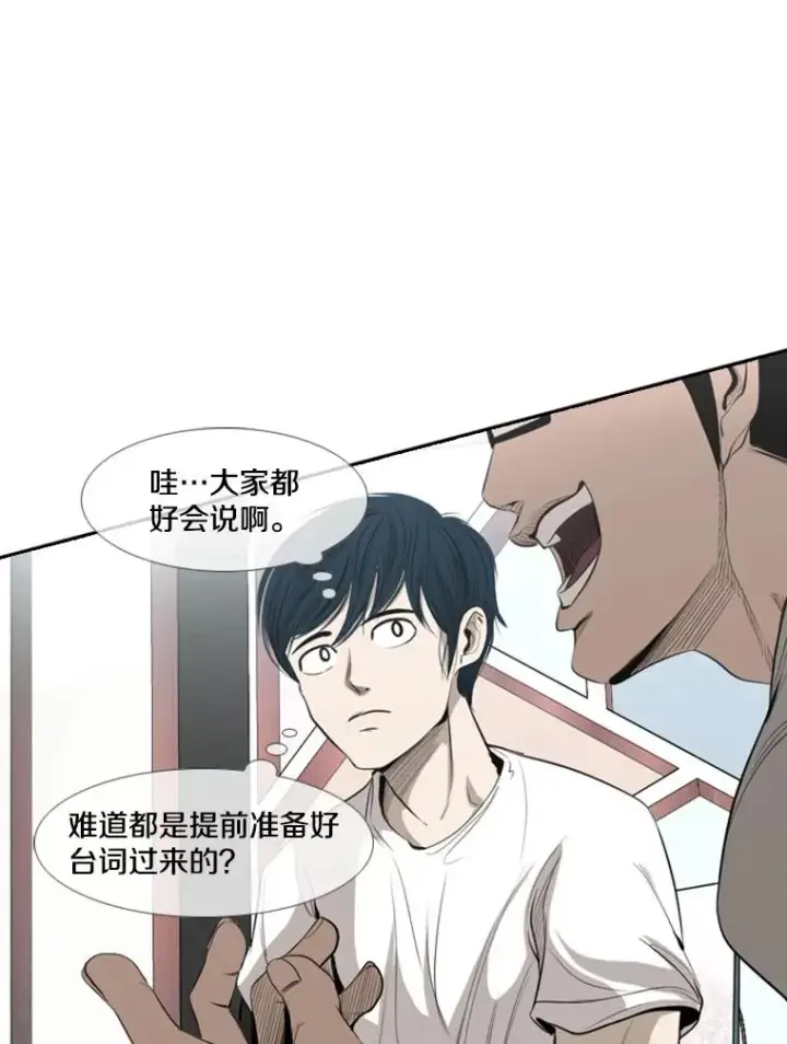 漫画《鲨鱼》140.录节目第33张图