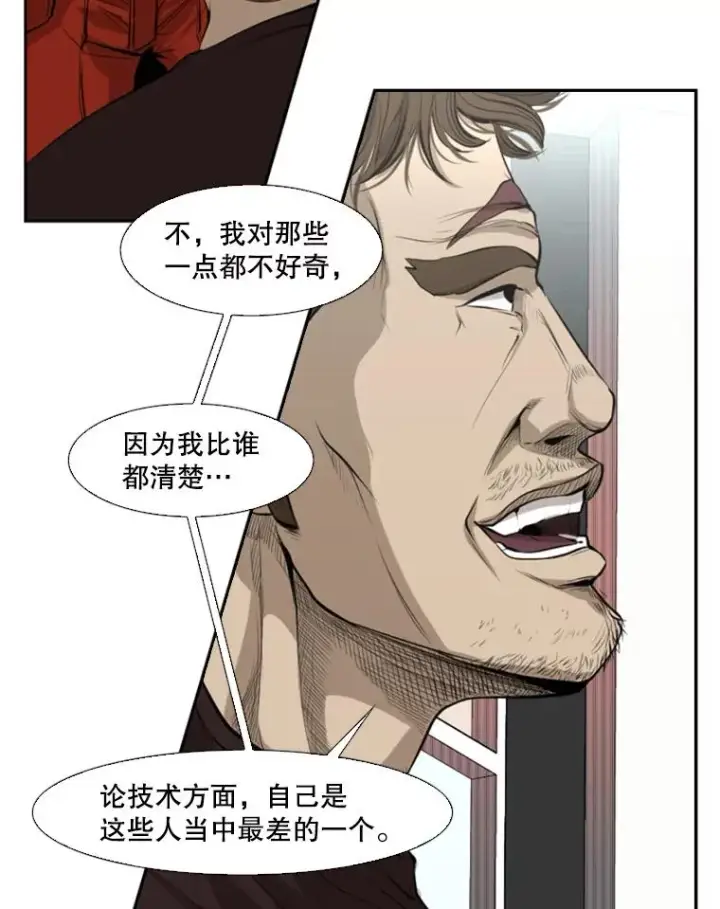 漫画《鲨鱼》140.录节目第38张图
