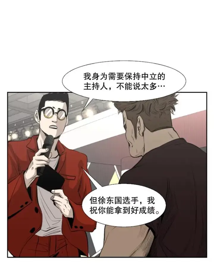 漫画《鲨鱼》140.录节目第44张图