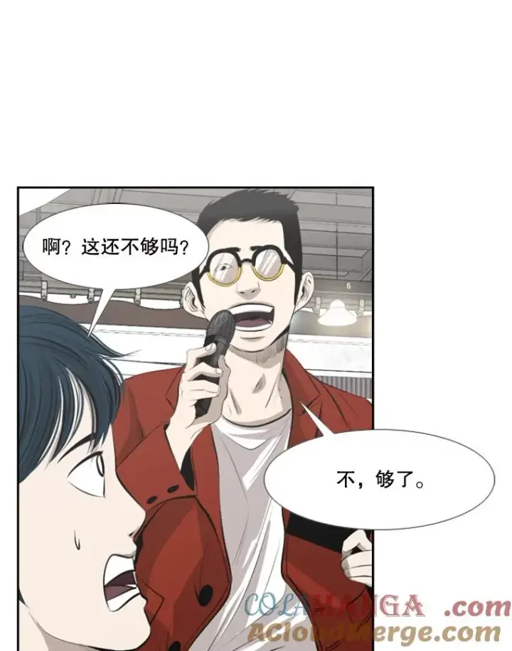 漫画《鲨鱼》140.录节目第58张图