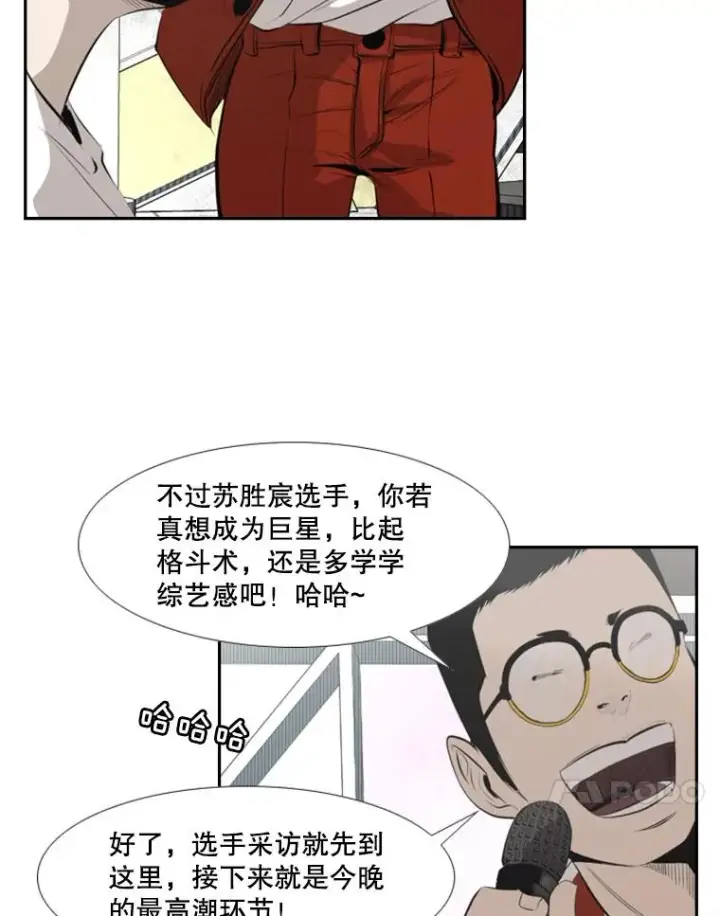 漫画《鲨鱼》140.录节目第59张图