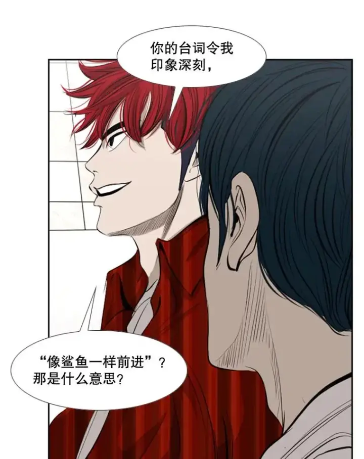 漫画《鲨鱼》140.录节目第77张图