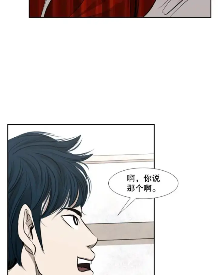 漫画《鲨鱼》140.录节目第78张图
