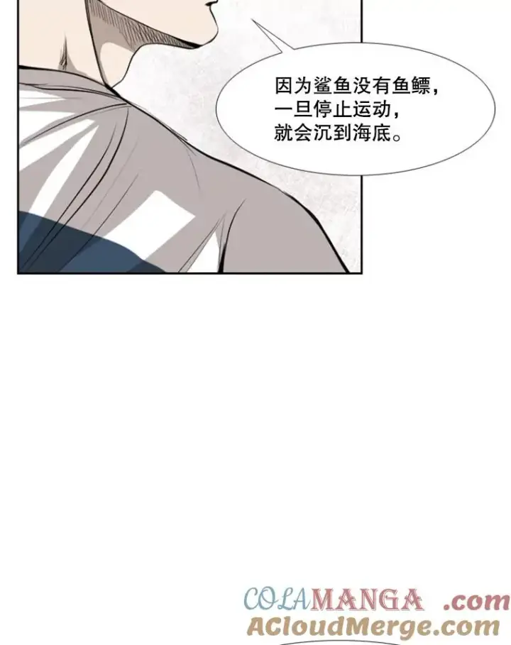 漫画《鲨鱼》140.录节目第79张图