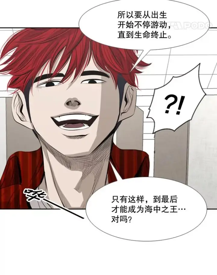 漫画《鲨鱼》140.录节目第80张图