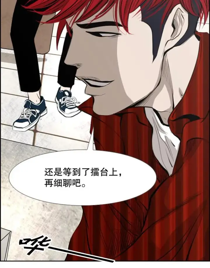 漫画《鲨鱼》140.录节目第87张图