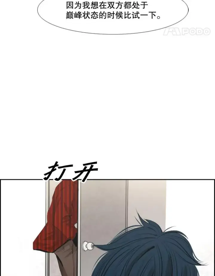 漫画《鲨鱼》140.录节目第90张图