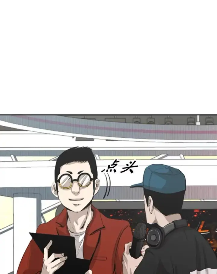 漫画《鲨鱼》141.对阵表第14张图