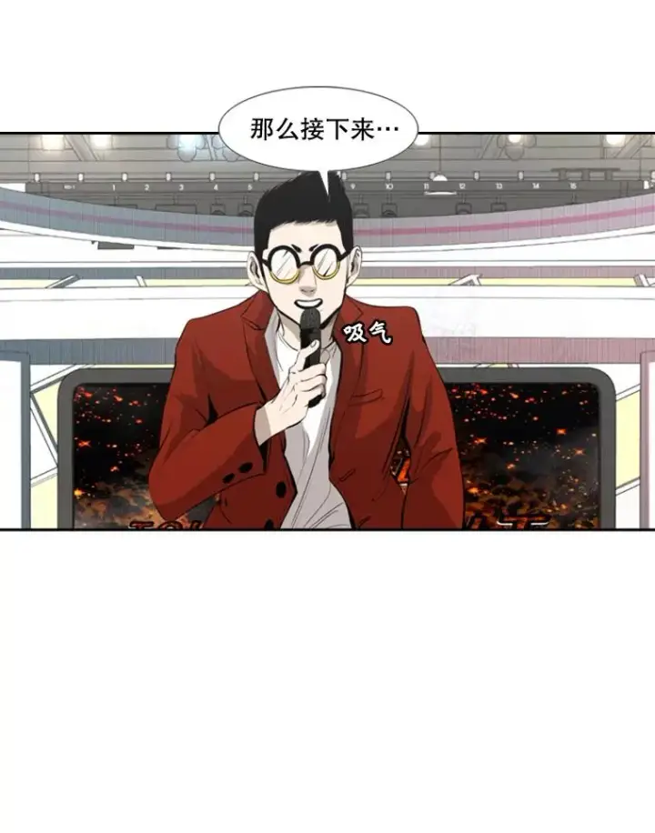 漫画《鲨鱼》141.对阵表第24张图