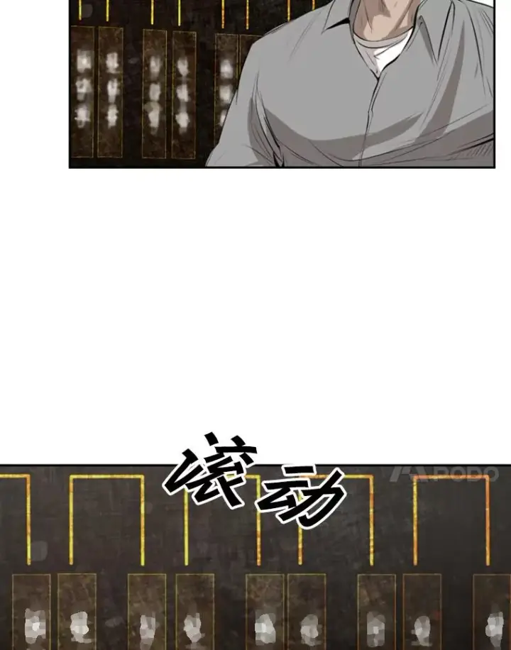 漫画《鲨鱼》141.对阵表第29张图