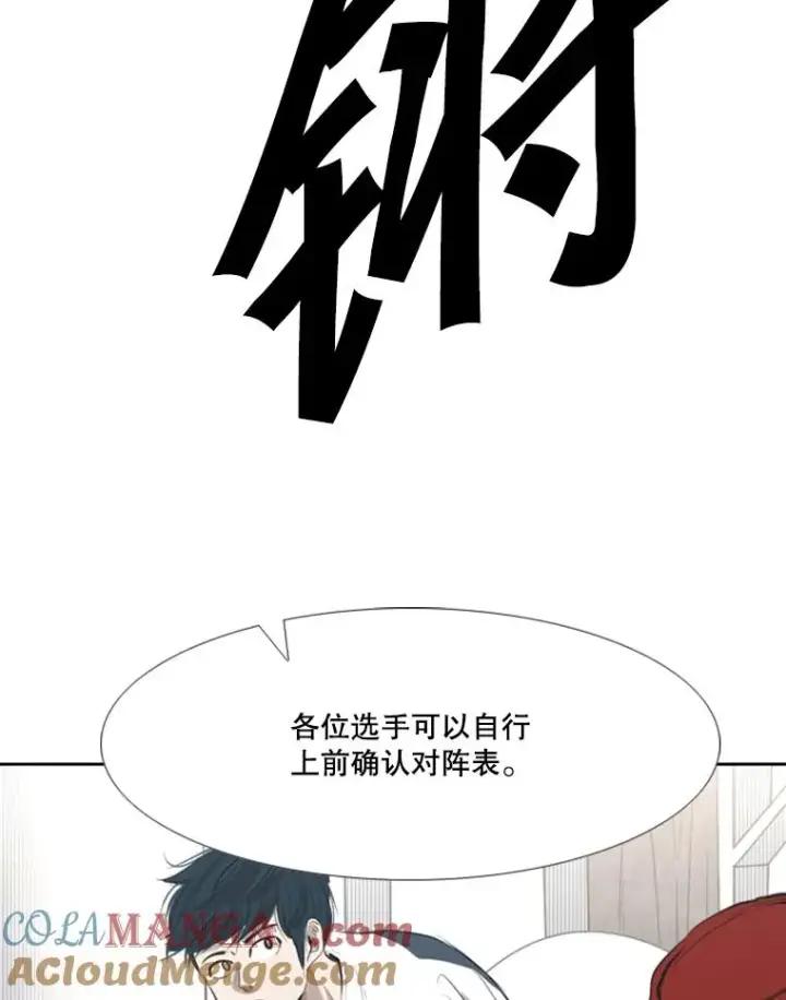 漫画《鲨鱼》141.对阵表第40张图