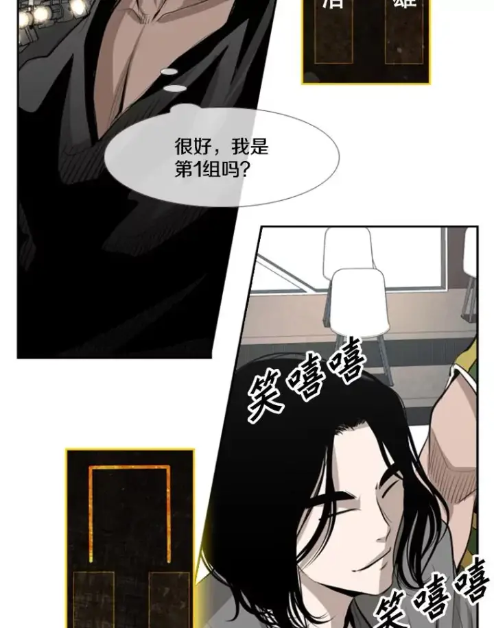 漫画《鲨鱼》141.对阵表第48张图