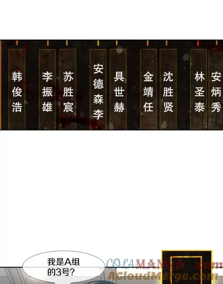 漫画《鲨鱼》141.对阵表第52张图