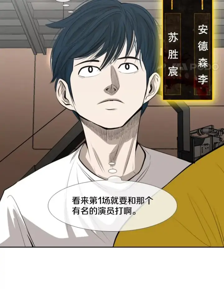 漫画《鲨鱼》141.对阵表第53张图