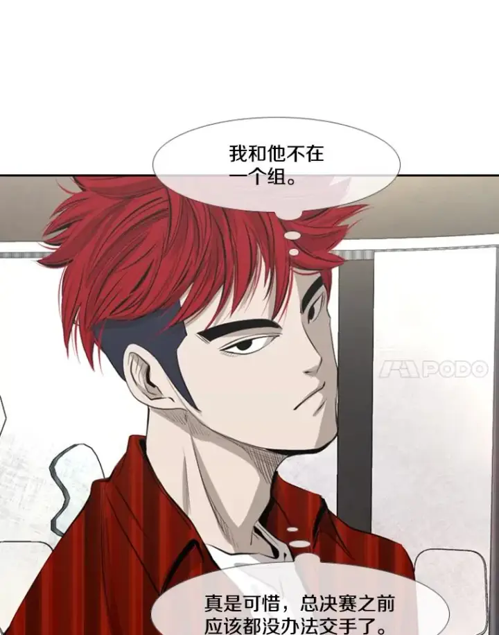 漫画《鲨鱼》141.对阵表第56张图