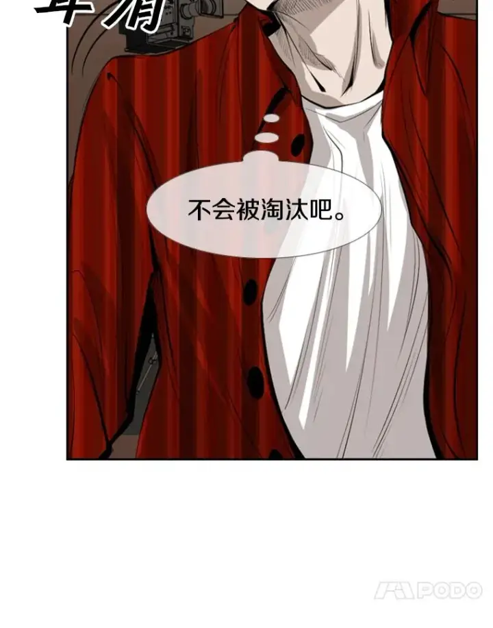 漫画《鲨鱼》141.对阵表第59张图