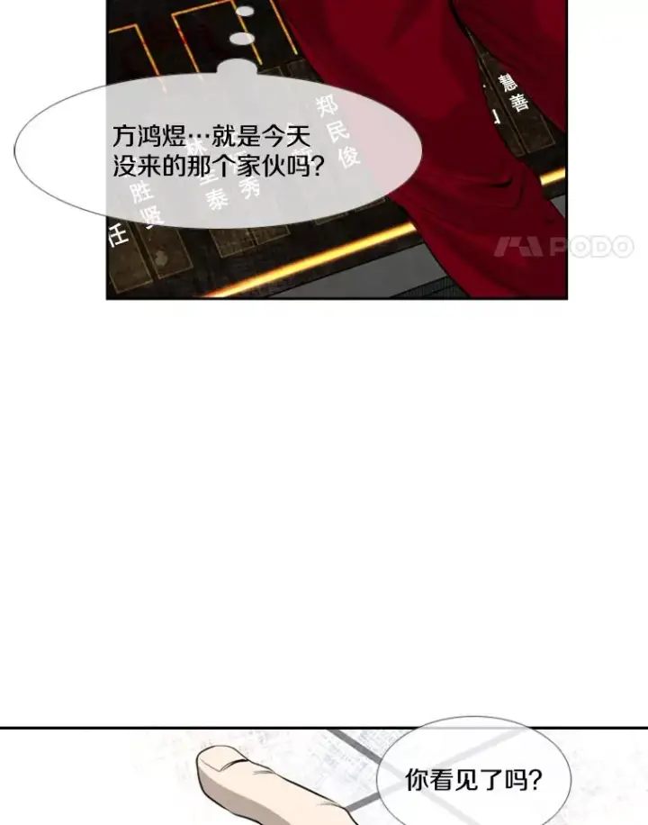 漫画《鲨鱼》141.对阵表第63张图