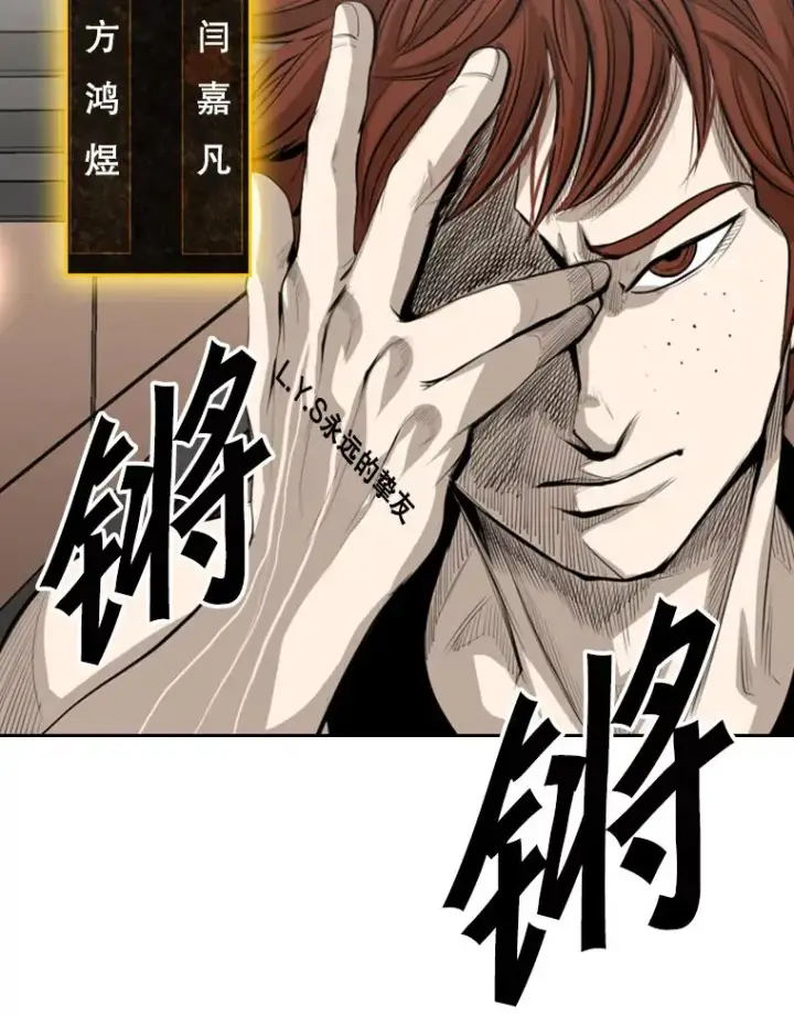 漫画《鲨鱼》141.对阵表第65张图