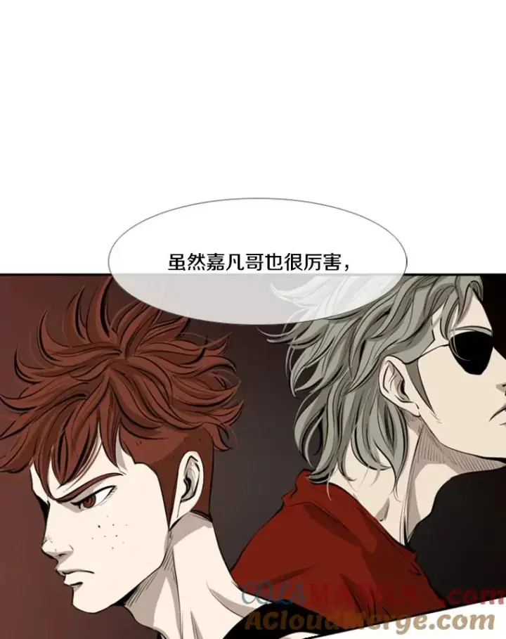 漫画《鲨鱼》141.对阵表第67张图