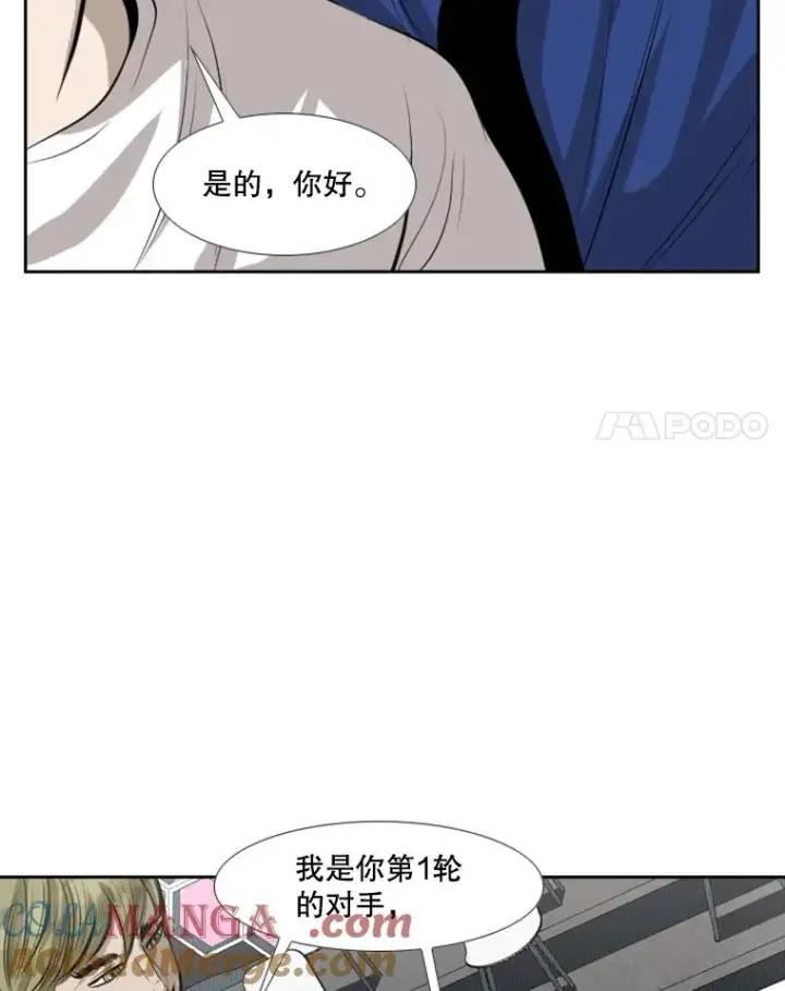 漫画《鲨鱼》141.对阵表第73张图