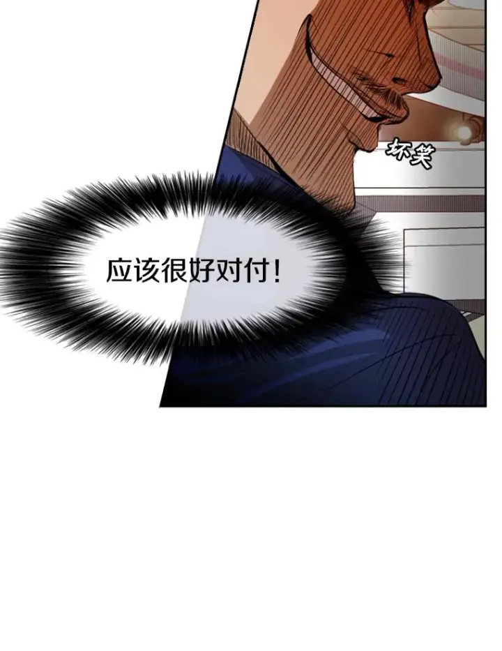 漫画《鲨鱼》141.对阵表第78张图