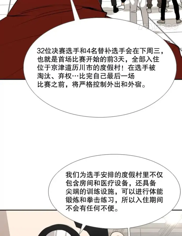 漫画《鲨鱼》141.对阵表第80张图