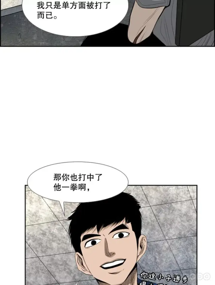 漫画《鲨鱼》141.对阵表第90张图