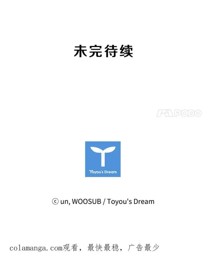 漫画《鲨鱼》141.对阵表第96张图