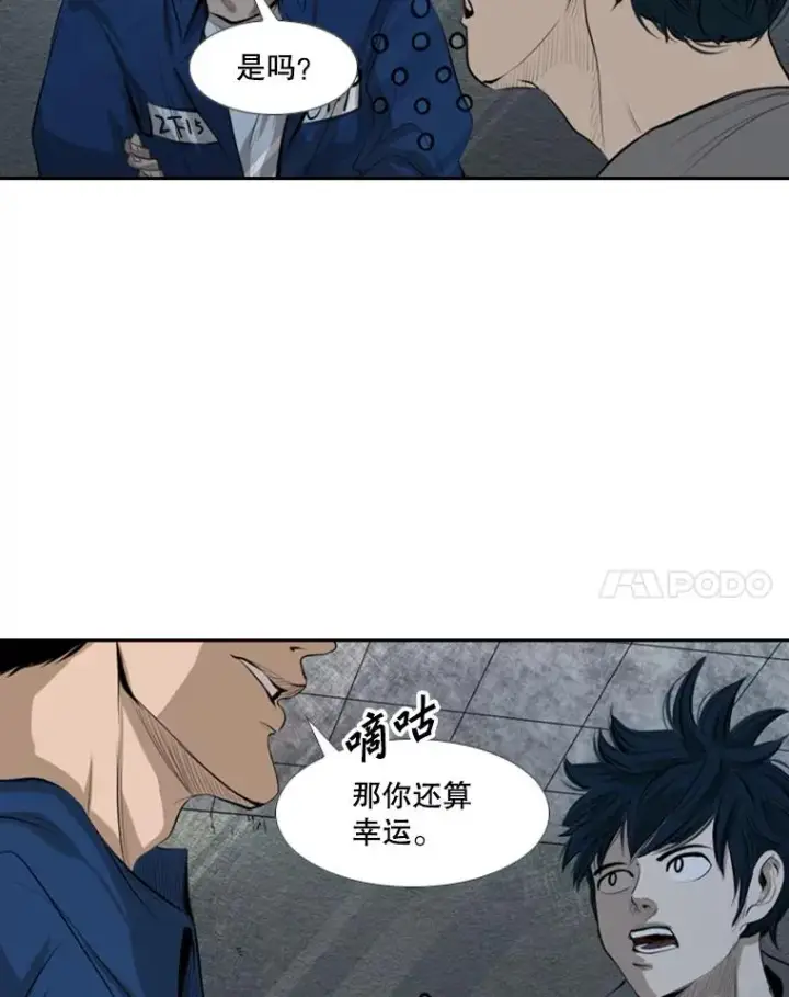漫画《鲨鱼》142.师兄弟第15张图