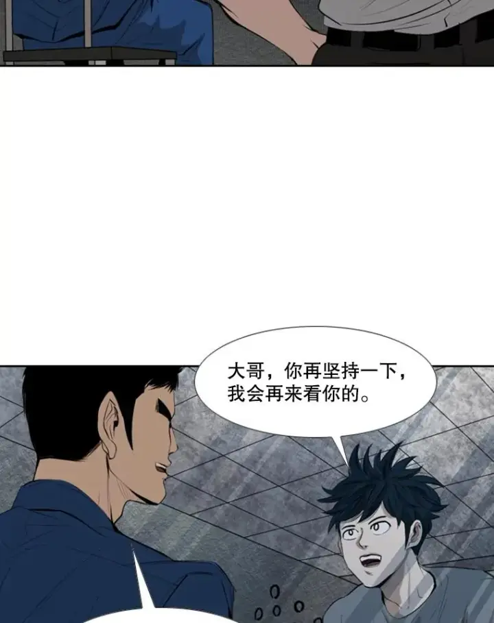 漫画《鲨鱼》142.师兄弟第21张图