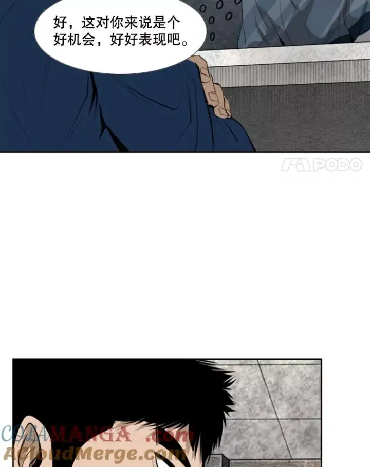漫画《鲨鱼》142.师兄弟第22张图