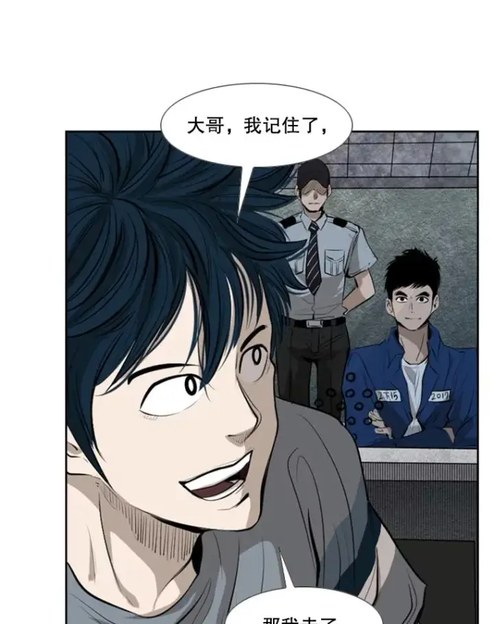 漫画《鲨鱼》142.师兄弟第24张图