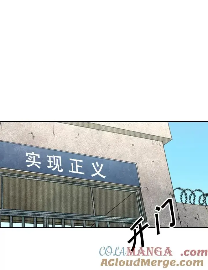 漫画《鲨鱼》142.师兄弟第31张图
