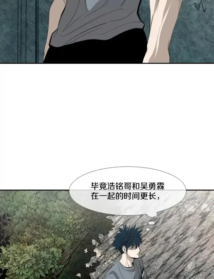 漫画《鲨鱼》142.师兄弟第33张图