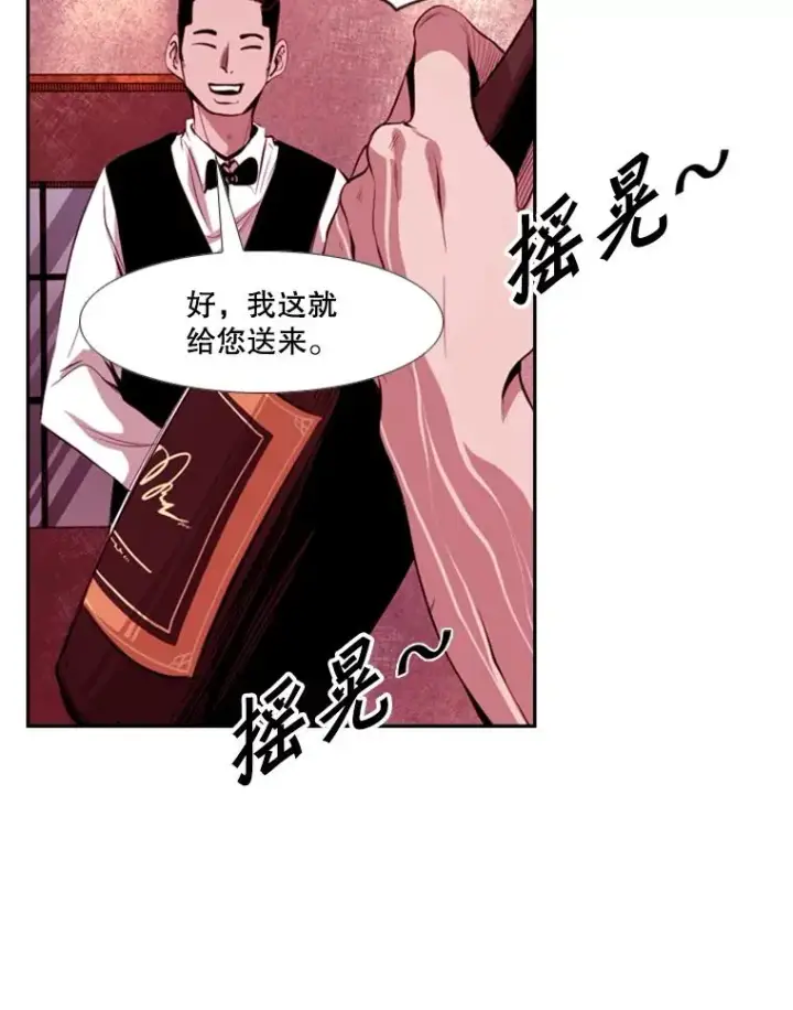 漫画《鲨鱼》142.师兄弟第56张图