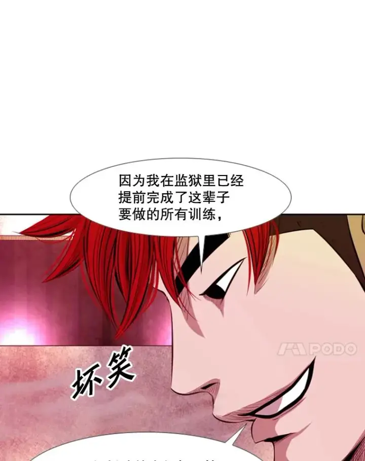 漫画《鲨鱼》142.师兄弟第65张图