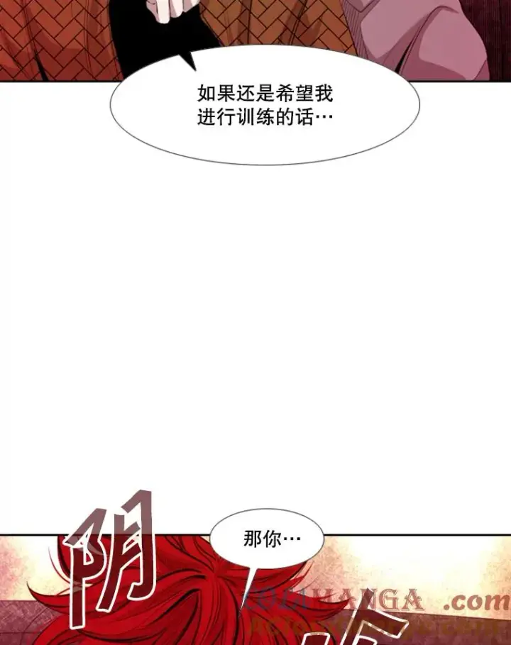 漫画《鲨鱼》142.师兄弟第67张图