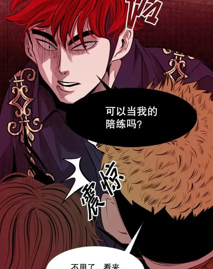 漫画《鲨鱼》142.师兄弟第68张图