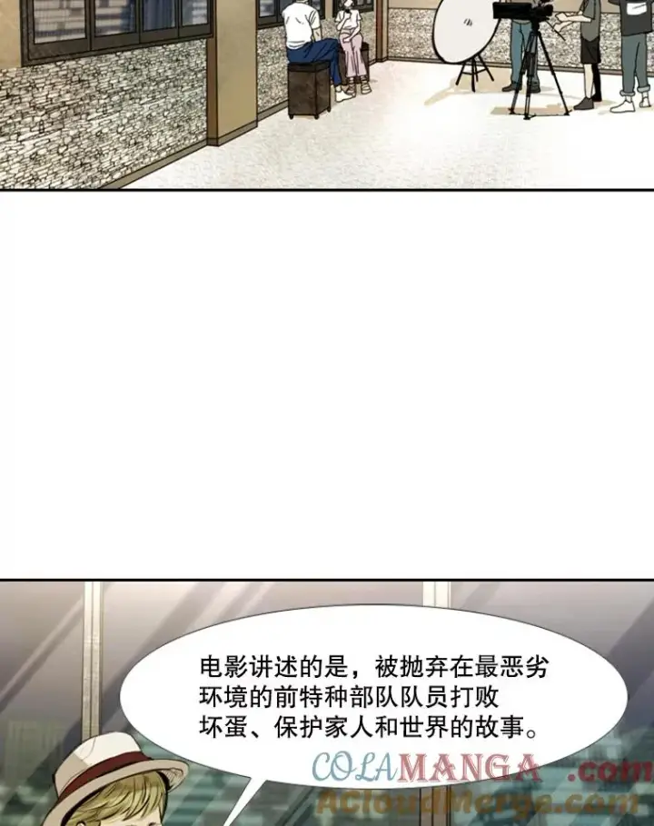 漫画《鲨鱼》142.师兄弟第73张图