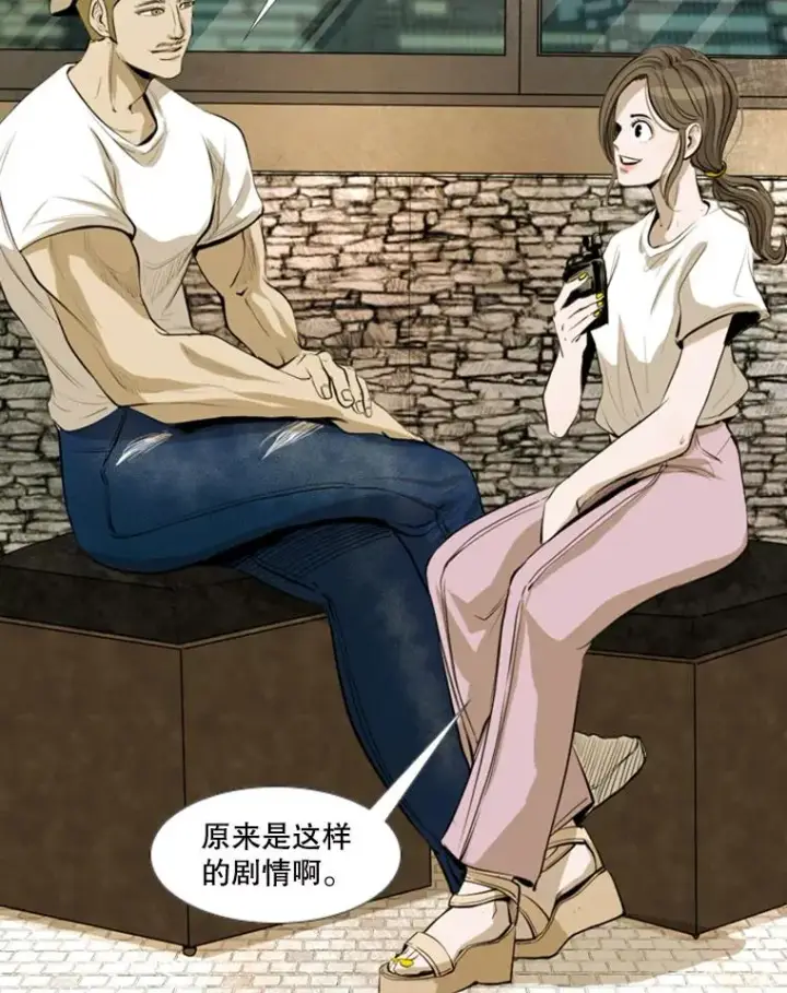 漫画《鲨鱼》142.师兄弟第74张图