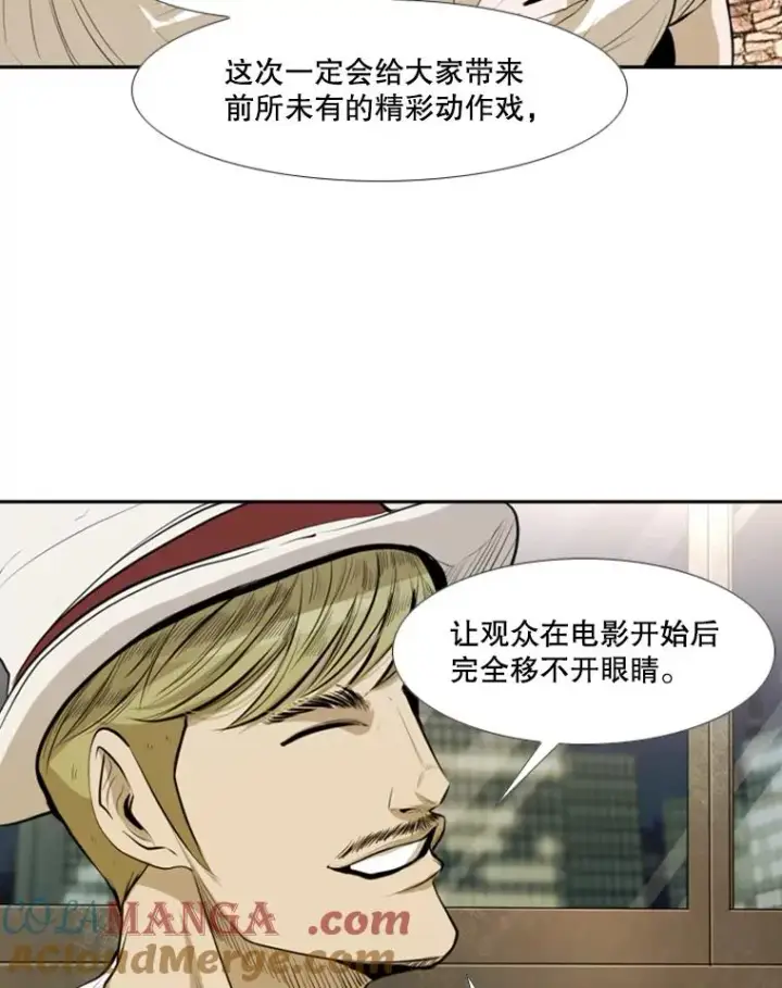 漫画《鲨鱼》142.师兄弟第76张图