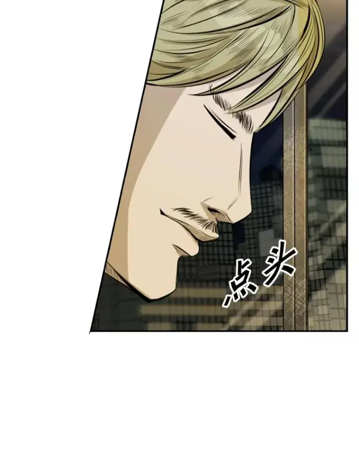 漫画《鲨鱼》142.师兄弟第80张图