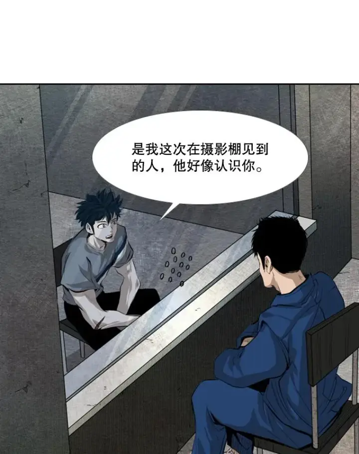 漫画《鲨鱼》142.师兄弟第9张图