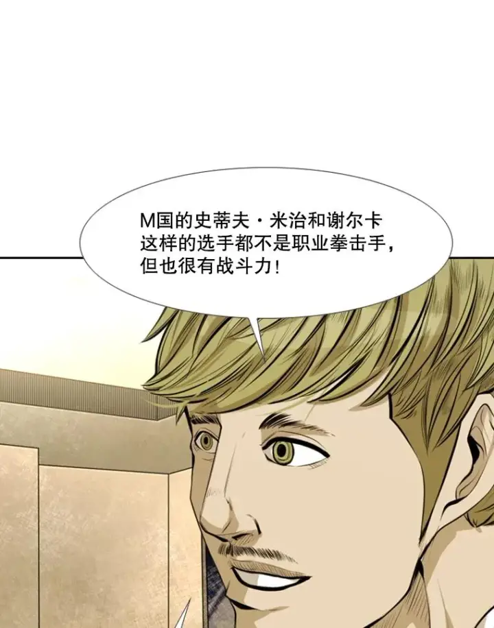漫画《鲨鱼》143.入住宿舍（1）第15张图