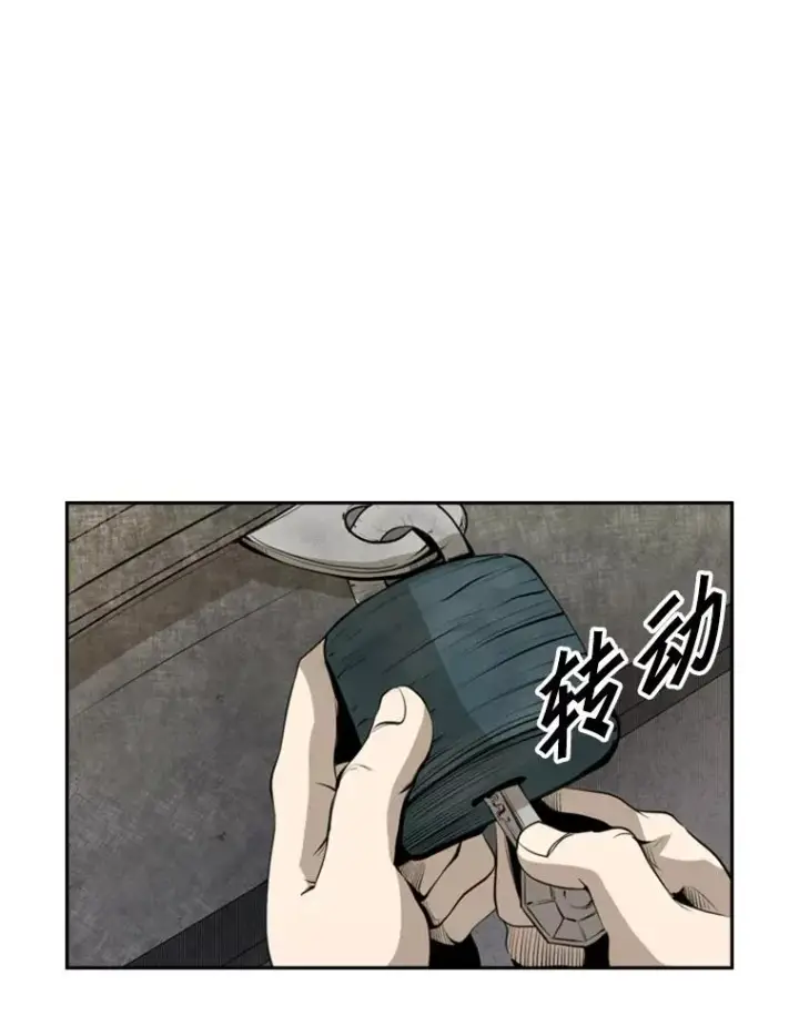 漫画《鲨鱼》143.入住宿舍（1）第22张图